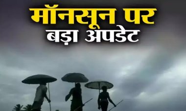 मई में ही दस्तक देगा मानसून! IMD ने कई राज्यों में भारी बारिश को लेकर जारी किया अपडेट
