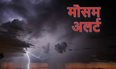 Weather Update : छत्तीसगढ़ में अगले 5 दिन तक गर्मी से मिलेगी राहत, इन इलाकों में बारिश-आंधी की संभावना