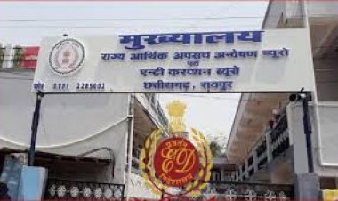 रायपुर ब्रेकिंग। छत्तीसगढ़ के शराब घोटाले मामले में ACB-EOW की बड़ी रेड..