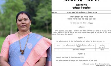 पत्थलगांव नगर पंचायत को मिला नगर पालिका का दर्जा, विधायक गोमती की मांग पर मुख्यमंत्री साय ने की थी घोषणा