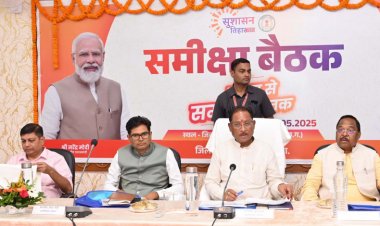 अच्छा प्रदर्शन करने वाले जिलों को मिलेगा पुरस्कार: मुख्यमंत्री विष्णु देव साय….