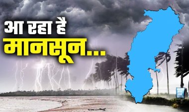 Monsoon 2025 : छत्तीसगढ़ में कब आएगा मानसून ? जानिए