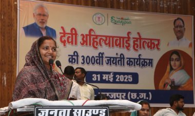 रानी अहिल्याबाई नारी सशक्तिकरण की जीवंत प्रतीक: मंत्री श्रीमती राजवाड़े