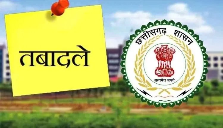 ब्रेकिंग : राज्य सरकार ने जारी किया आदेश,इन अधिकारियों के हुए तबादले,जानिए किन्हें कहां मिली जिम्मेदारी,देखिए लिस्ट…