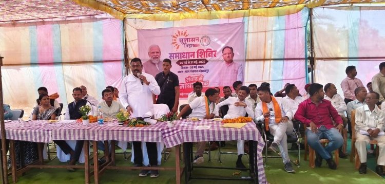 सुशासन तिहार के तीसरे चरण में बड़ेराजपुर में हुआ समाधान शिविर का आयोजन केशकाल विधायक  टेकाम हुए शामिल
