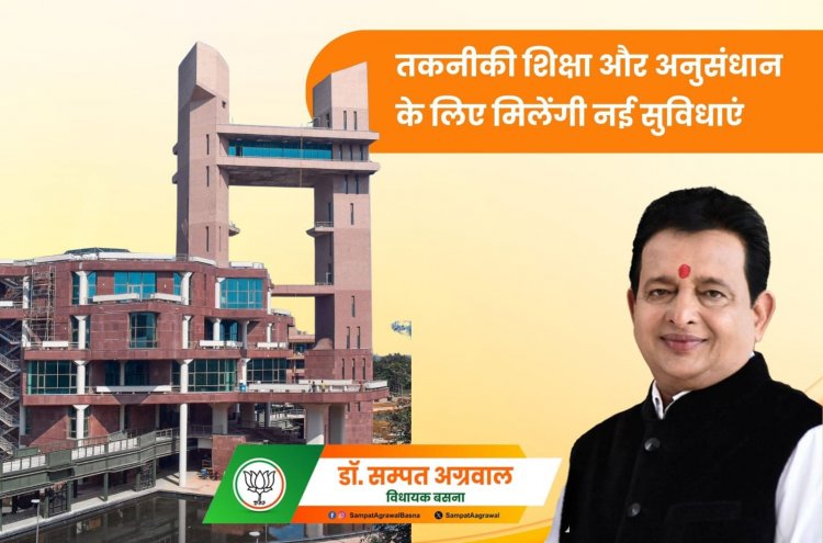 *डॉ. संपत अग्रवाल ने आईआईटी विस्तार को बताया ऐतिहासिक कदम, बोले- छत्तीसगढ़ में शिक्षा और रोजगार को मिलेगा नया आयाम*  