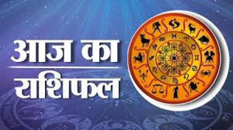Aaj Ka Rashifal 12 May 2025: आज वैशाख पूर्णिमा के दिन इन राशियों की चमकेगी किस्मत, घर में होगा मां लक्ष्मी का आगमन, पढ़ें दैनिक राशिफल