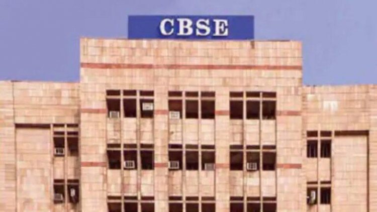 छत्तीसगढ़ की प्रगति अग्रवाल ने CBSE 12वीं बोर्ड में मारी बाजी, 98.5% के साथ बनी राज्य की टॉपर