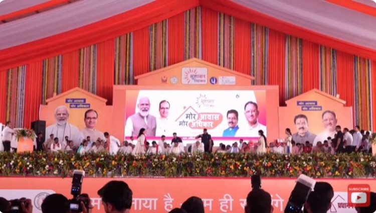 “मोर आवास मोर अधिकार” कार्यक्रम में केंद्रीय मंत्री शिवराज सिंह चौहान ने बांटीं 51 हजार घरों की चाबियाँ, दिखा आत्मनिर्भर भारत का सपना साकार….