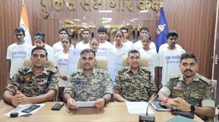 CG : लाल आतंक को बड़ा झटका; 5 महिला समेत 16 लाख के इनामी 14 नक्सलियों ने किया सरेंडर