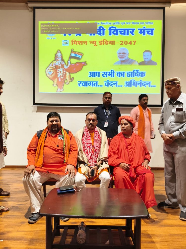 नरेन्द्र मोदी विचार मंच के राष्ट्रीय कार्यकारिणी का विशाल सम्मेलन रायपुर में _ दास जी साहू , ज़िला अध्यक्ष रायपुर*