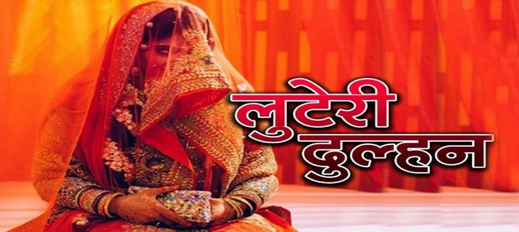 MP की युवती की चाल में फंसा राजधानी का युवक, मेट्रोमोनियल साइट पर हुई पहचान, फिर हो गया ये कांड, लव-स्कैम का नया फॉर्मूला जानकर रह जाएंगे हैरान…