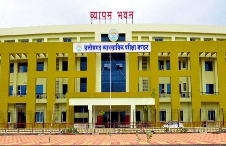 छत्तीसगढ़ व्यावसायिक परीक्षा मण्डल : प्री बी.एड. और प्री डी.एल.एड. प्रवेश परीक्षा 22 मई 2025 को