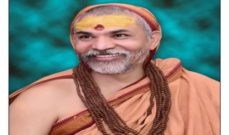 जगद्गुरु शंकराचार्य का चार दिवसीय प्रवास पर हुआ आगमन, छत्तीसगढ़ सरकार ने दिया राज्य अतिथि का दर्जा…..