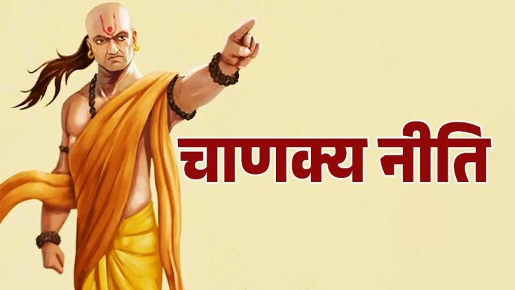 Chanakya Niti: लड़कियों की जिंदगी बदल देते हैं चाणक्य की ये बातें, खुशियों और सफलताओं से भर जाता है जीवन