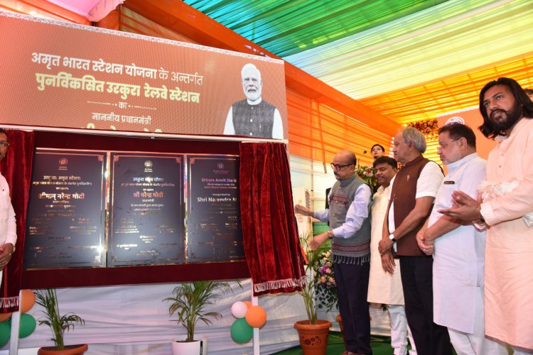 प्रधानमंत्री  नरेंद्र मोदी द्वारा 103 अमृत भारत स्टेशनों का वर्चुअल उद्घाटन