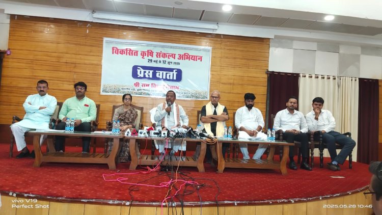 रायपुर ब्रेकिंग,  विकसित कृषि संकल्प अभियान को लेकर कृषि मंत्री राम विचार नेताम की प्रेसवार्ता,