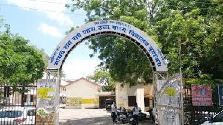 सप्रे शाला में भी इस सत्र से कॉमर्स एवं आर्ट्स के कोर्सं प्रारंभ, छात्रों को मिलेगी राहत