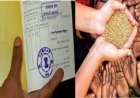बिना फिंगरप्रिंट नहीं मिलेगा राशन, सिर्फ इन्हें मिलेगी राहत