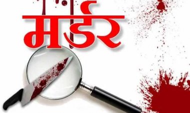 दिनदहाड़े मर्डर : घर में घुसकर वारदात को दिया अंजाम, दो दिन में दो हत्याओं से इलाके में दहशत का माहौल…