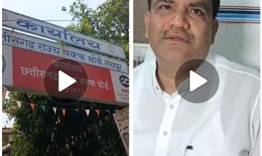 छत्तीसगढ़ राज्य वक्फ बोर्ड का बड़ा आदेश, निकाह पढ़ाने के लिए ईमाम/मौलाना अब 11 सौ रूपये से ज्यादा नहीं ले सकेंगे