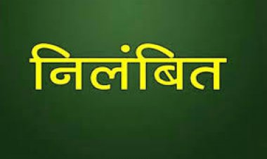 शिक्षा विभाग में बड़ा एक्शन, विकासखंड शिक्षा अधिकारी श्री भारद्वाज निलंबित