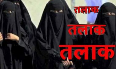 न्यायधानी में तीन तलाक का मामला, दहेज प्रताड़ना के बाद शौहर ने कहा ‘तलाक-तलाक-तलाक’