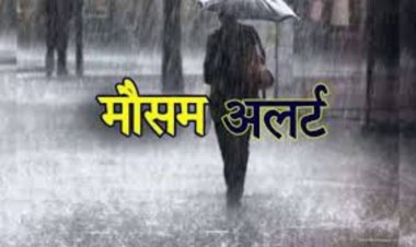 CG Rain Alert : छत्तीसगढ़ के इन जिलों में तेज आंधी-बिजली के साथ होगी बारिश...मौसम विभाग ने जारी किया अलर्ट..!!
