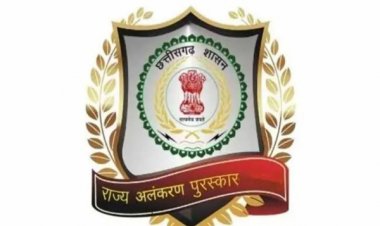 छत्तीसगढ़ सरकार ने राज्य खेल अलंकरण पुरस्कारों हेतु आवेदन मंगाए, इस दिन से पहले करें आवेदन