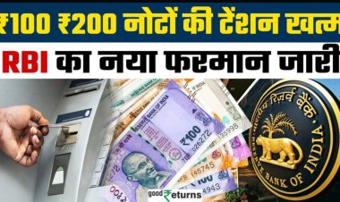 अब हर ATM से मिलेंगे ₹100 और ₹200 के नोट! RBI ने जारी किया नया आदेश