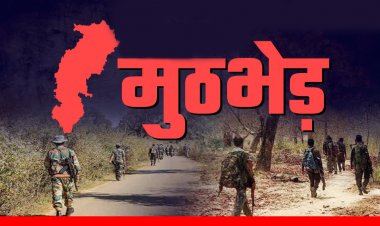 Breaking : कांकेर में चल रही मुठभेड़, दो नक्सलियों के मारे जाने की खबर
