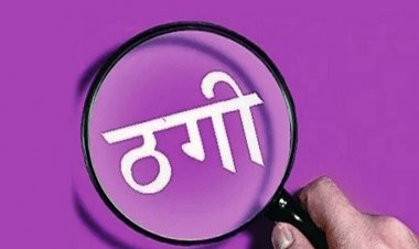 NMDC कर्मचारी से डिजिटल अरेस्ट के बहाने 28 लाख की ठगी, साइबर ठगों ने बैंक अधिकारी बनकर रची साजिश…