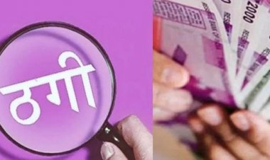 फोन पे बंद होने और ई-केवाईसी का झांसा देकर शख्स से 50 हजार की ठगी