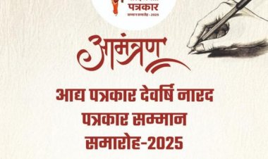 देवर्षि नारद पत्रकारिता सम्मान आज