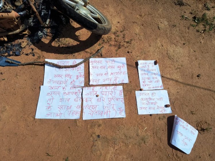 CG-पुलिसकर्मी के घर में घुसकर बाइक को लगा दी आग, फिर डराने के लिए फेंक दिया नक्सली पर्चा