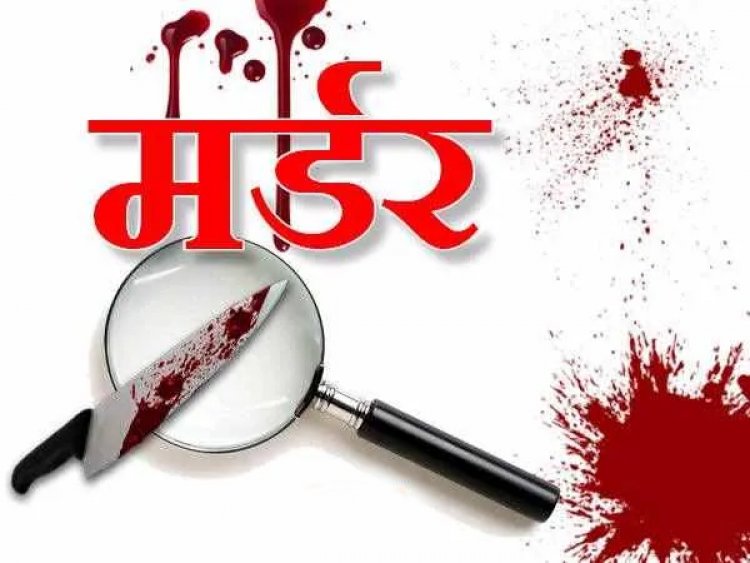 दिनदहाड़े मर्डर : घर में घुसकर वारदात को दिया अंजाम, दो दिन में दो हत्याओं से इलाके में दहशत का माहौल…