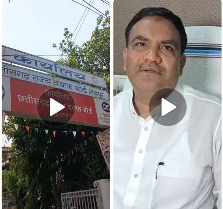 छत्तीसगढ़ राज्य वक्फ बोर्ड का बड़ा आदेश, निकाह पढ़ाने के लिए ईमाम/मौलाना अब 11 सौ रूपये से ज्यादा नहीं ले सकेंगे