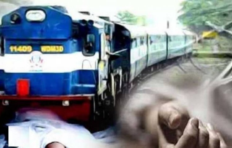दिल दहला देने वाला हादसा : ट्रेन से कटकर युवक की मौत, पैर कहीं तो हाथ कहीं… रेलवे ट्रैक पर घंटों पड़ा रहा शव, ऊपर से गुजरती रहीं ट्रेनें, आत्महत्या या फिर…