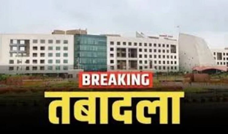 ब्रेकिंग : राज्य सरकार ने मंत्रालय के इन कर्मचारियों का किया तबादला, DGA ने जारी किया आदेश, देखें पूरी लिस्ट…..