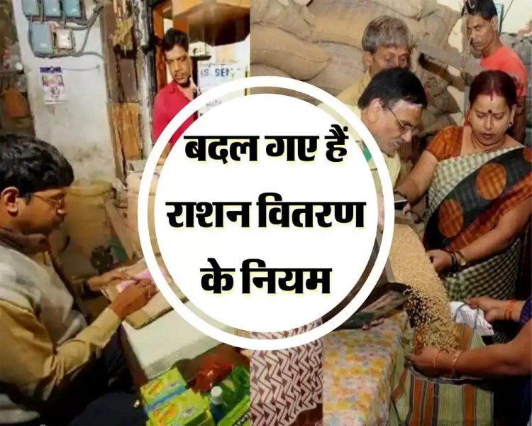 BREAKING: राशन वितरण के नियम में अचानक बड़ा बदलाव ! अब अंगूठे से नहीं, बल्कि मोबाइल में OTP आने पर दिया जाएगा खाद्यान