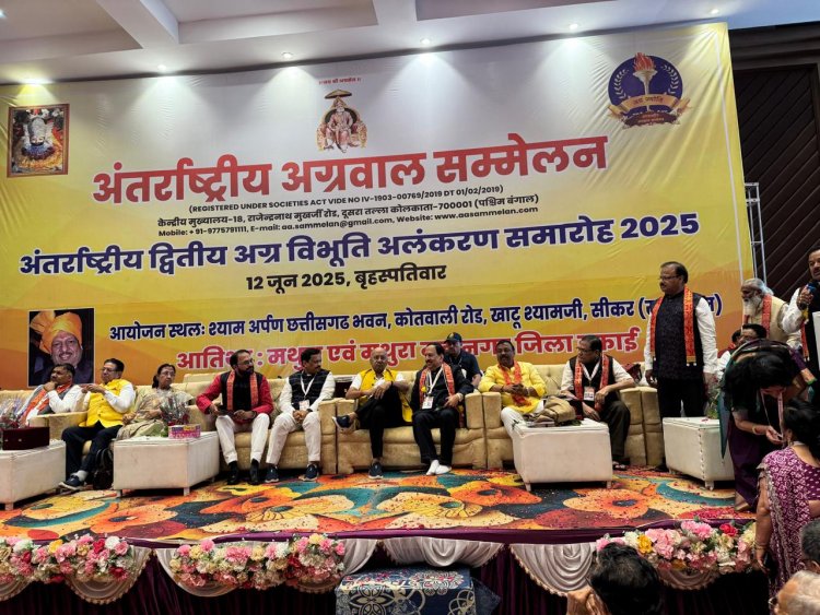 अंतर्राष्ट्रीय अग्र विभूति अलंकरण समारोह 2025 में शामिल हुए सांसद बृजमोहन अग्रवाल