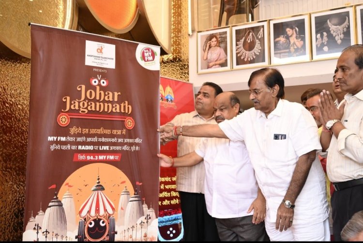 छत्तीसगढ़ में पहली बार ‘जोहार जगन्नाथ’ कार्यक्रम की भव्य शुरुआत, पोस्टर का हुआ अनावरण