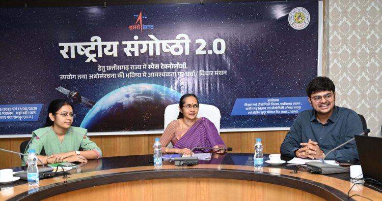 अंतरिक्ष प्रौद्योगिकी के उपयोग को लेकर छत्तीसगढ़ में दो दिवसीय कार्यशाला आयोजित