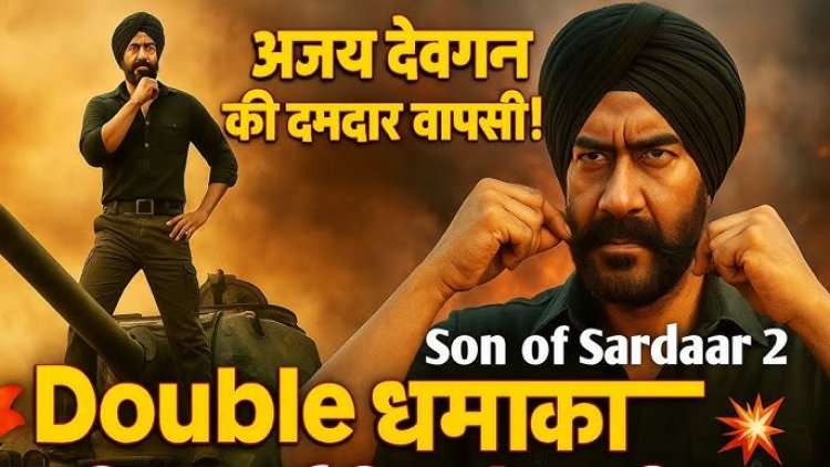 Ajay Devgn की धमाकेदार वापसी: ‘Son of Sardaar 2’ का टीज़र जून में, 25 जुलाई को सिनेमाघरों में मचाएगी धूम!5*