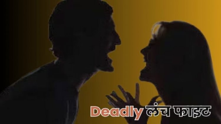 CG Crime : पति ने पत्नी को उतारा मौत के घाट...जानिए क्या है पूरा मामला...!!