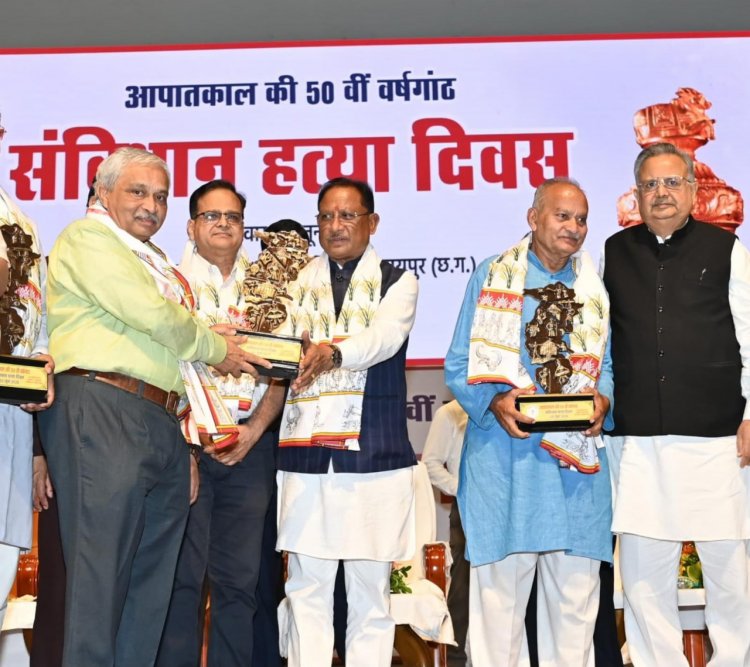 लोकतंत्र को जीवित रखने एवं सशक्त करने के लिए जन-जागरूकता और सक्रिय भागीदारी अनिवार्य - मुख्यमंत्री  विष्णु देव साय