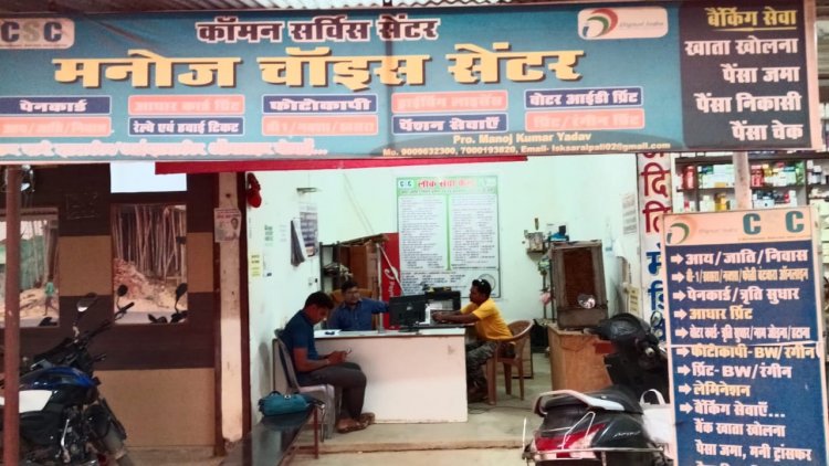 मुख्यमंत्री रोजगार सृजन कार्यक्रम से मनोज यादव ने बदली व्यवसाय की दिशा