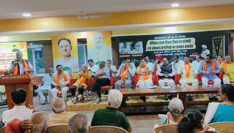 देश पर थोपा गया आपातकाल कांग्रेस के कुकृत्यों की निशानी - बृजमोहन अग्रवाल