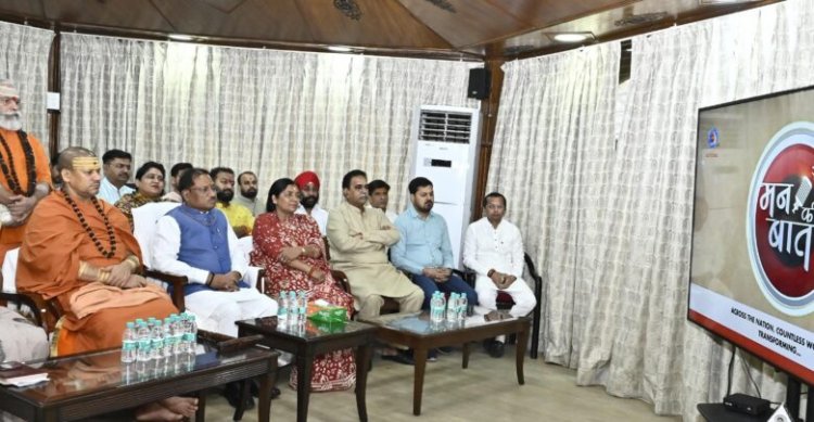 मुख्यमंत्री साय सहित मंत्रिमंडल ने सुनी प्रधानमत्री मोदी की मन की बात.