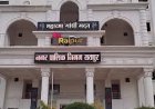 रायपुर के सद्दानी चौक से कोतवाली मार्ग का बदलेगा नाम